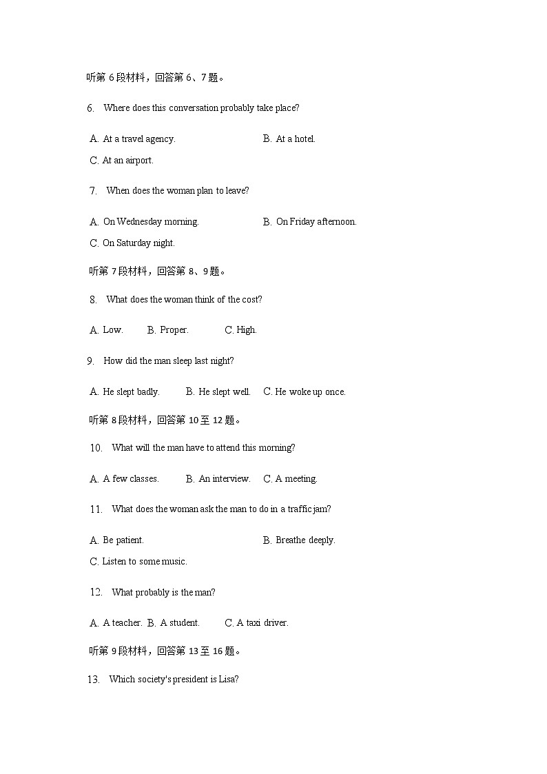 2022-2023学年安徽省滁州市定远县育才学校高一下学期开学考试英语试题含答案02