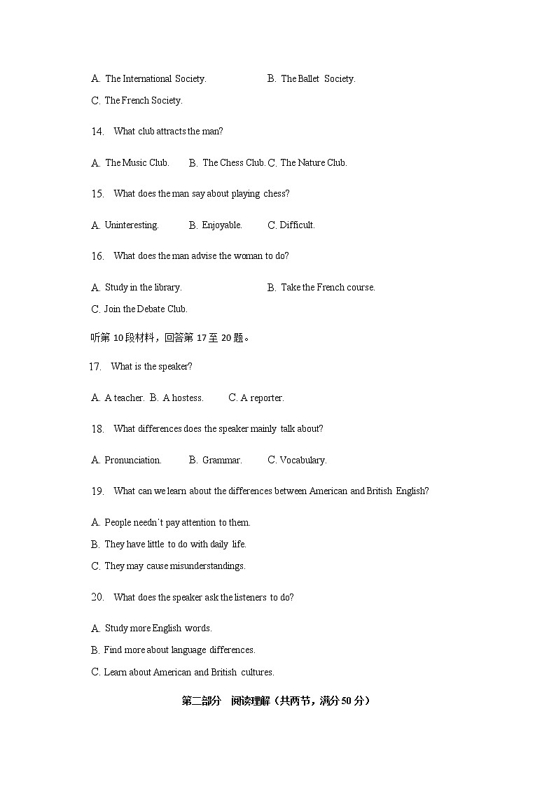 2022-2023学年安徽省滁州市定远县育才学校高一下学期开学考试英语试题含答案03