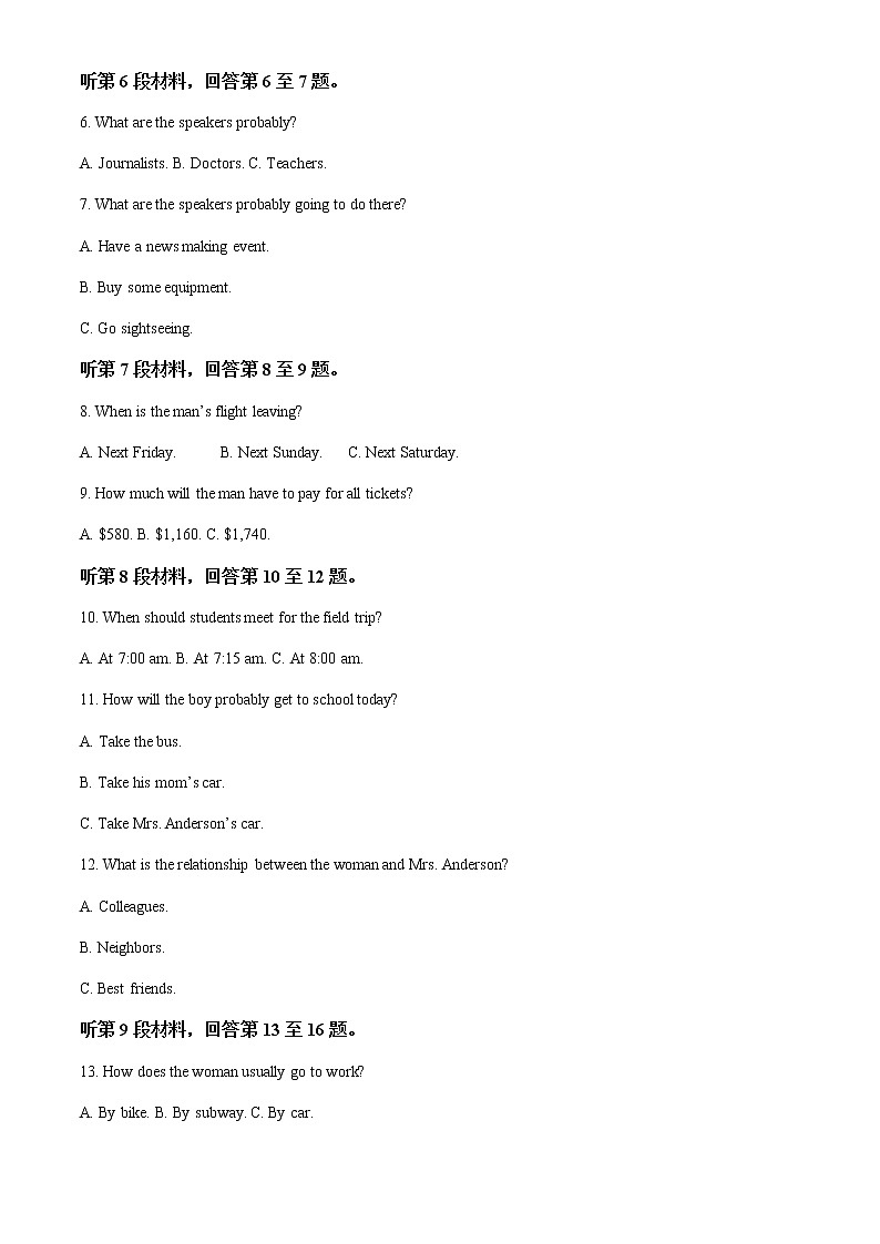 2022-2023学年湖南省衡阳市第八中学高一下学期开学考试英语试题含解析02