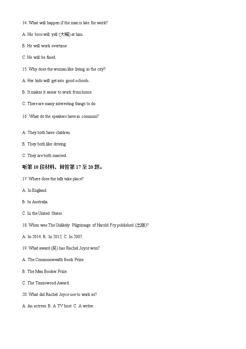 2022-2023学年湖南省衡阳市第八中学高一下学期开学考试英语试题含解析03