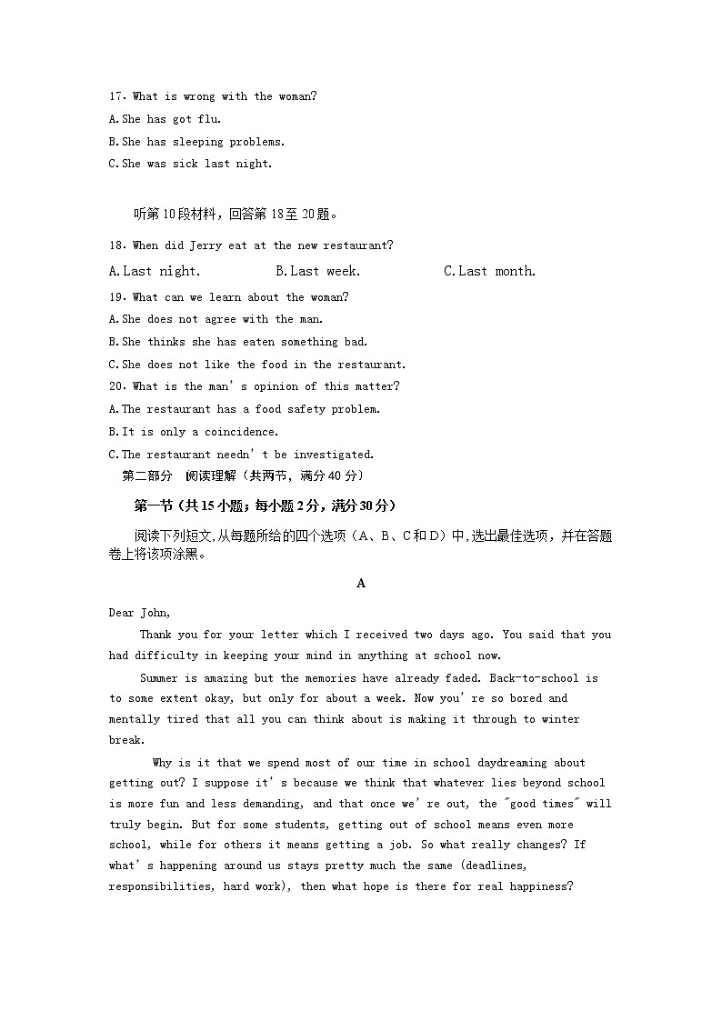 2022-2023学年河南省南阳市第一中学高一下学期3月月考英语试题Word版含答案03