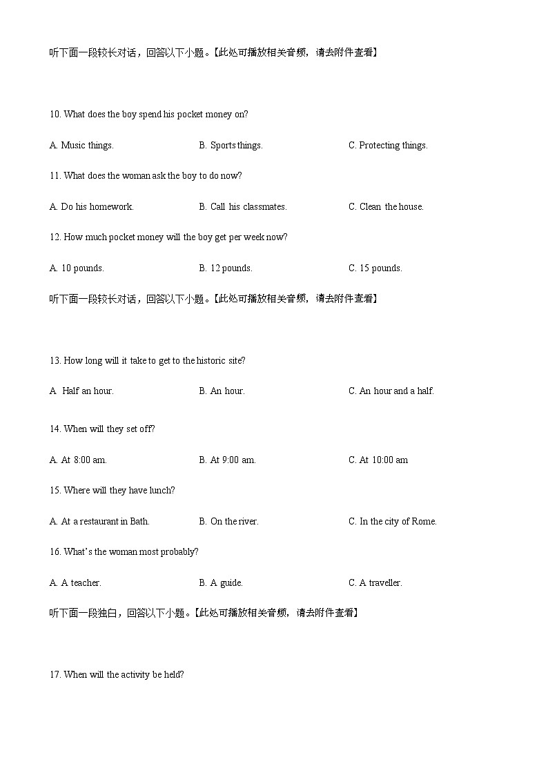 河南省洛阳市2021-2022学年高二上学期期末英语试题(含听力）  Word版无答案第3页