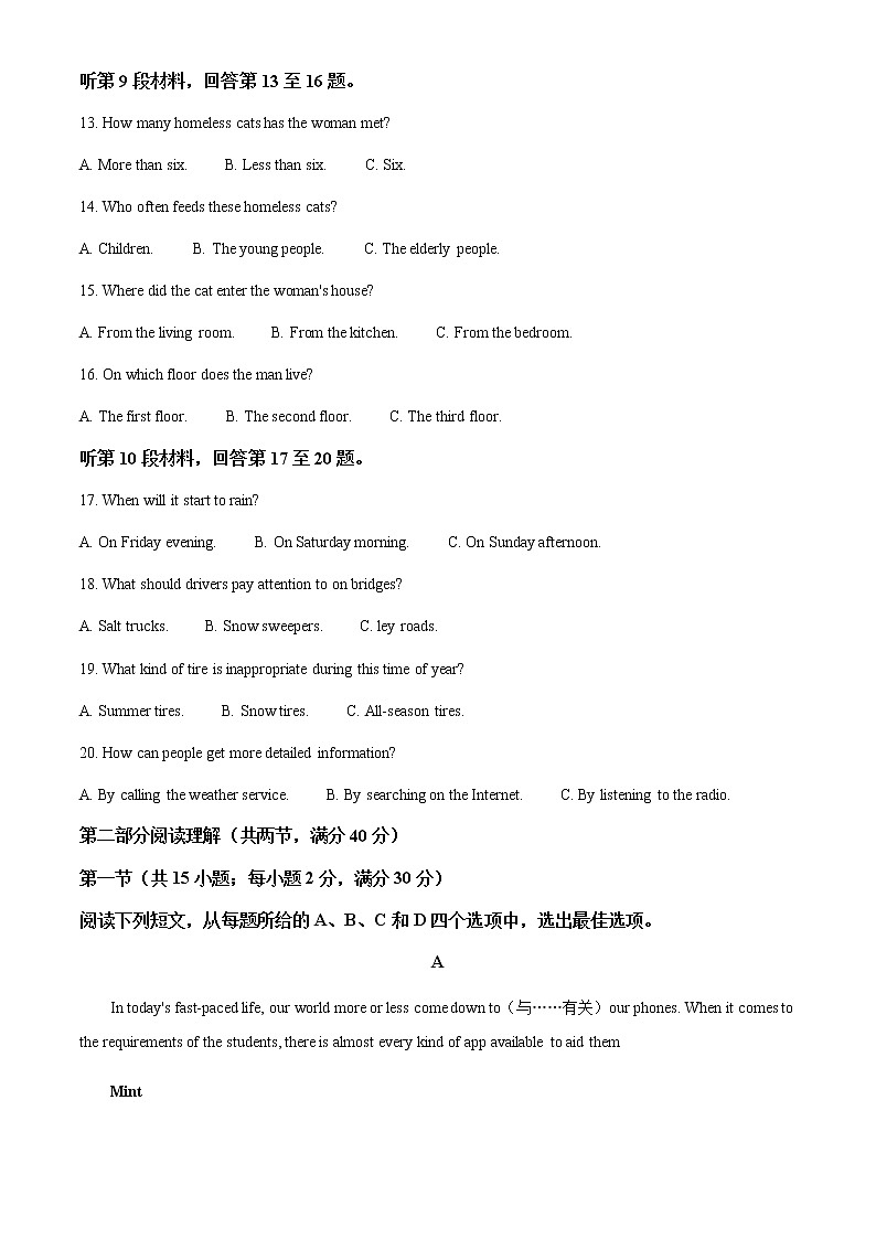 2021-2022学年河南省南阳市高二上学期期末考试英语试题含解析03