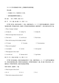 2021-2022学年河南省新乡市高二上学期期末考试英语试题Word版含答案