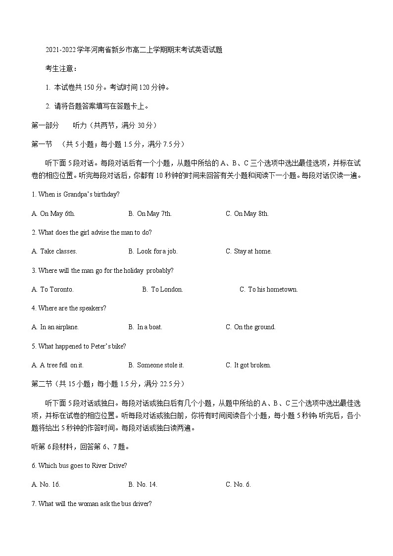 2021-2022学年河南省新乡市高二上学期期末考试英语试题Word版含答案01