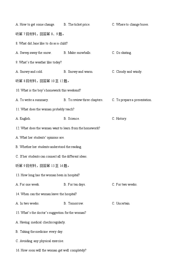 2021-2022学年河南省新乡市高二上学期期末考试英语试题Word版含答案02