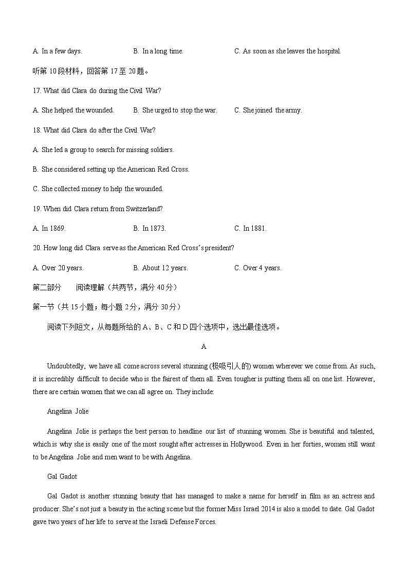 2021-2022学年河南省新乡市高二上学期期末考试英语试题Word版含答案03