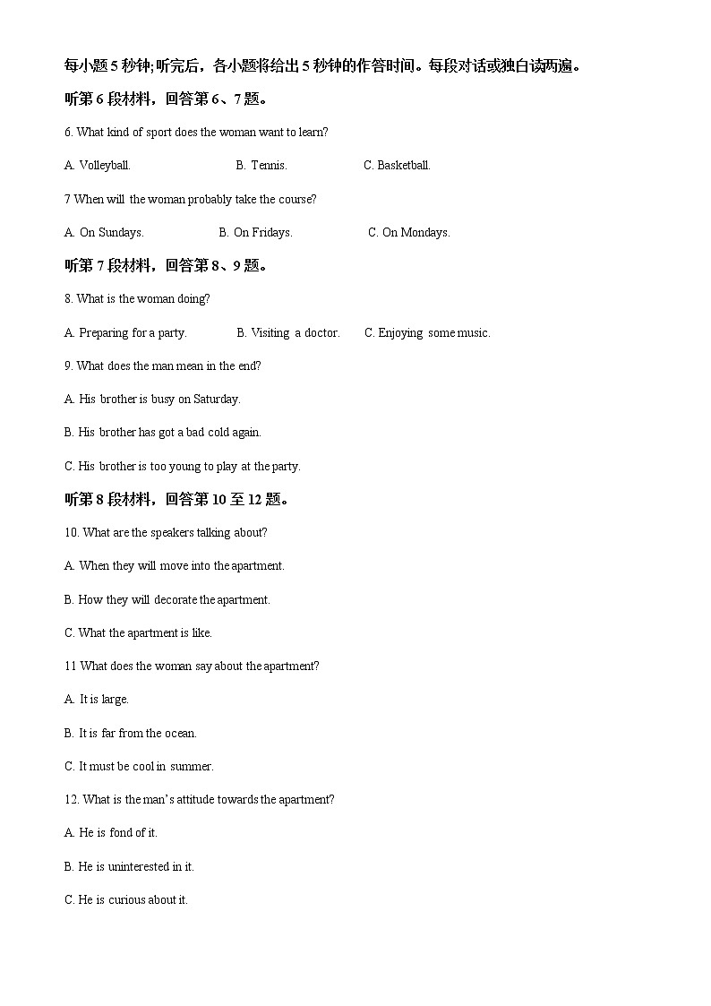 2022-2023学年福建省龙岩市高二上学期期末教学质量检测英语试题含解析02