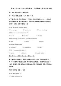 2022-2023学年福建省莆田第一中学高二上学期期末考试英语试题含答案