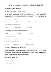 2022-2023学年福建省莆田第一中学高二上学期期末考试英语试题含解析