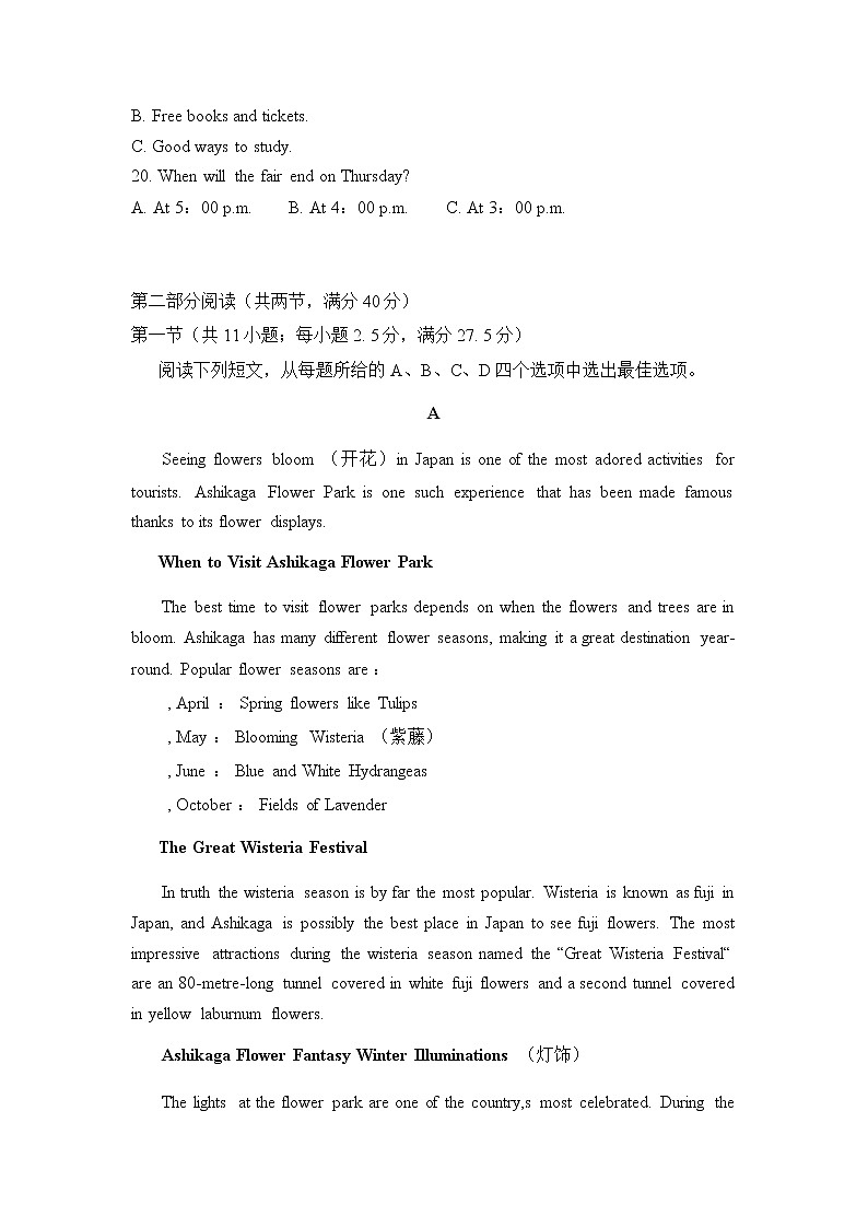 2022-2023学年福建省漳州市高二上学期期末教学质量检测英语试题含答案03