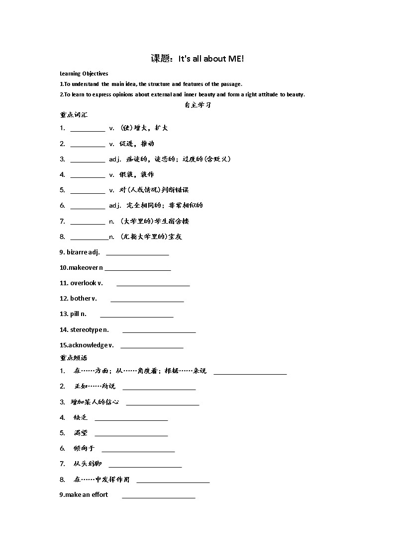 Unit 1 Face values-starting out 课件＋（3课时）学案01