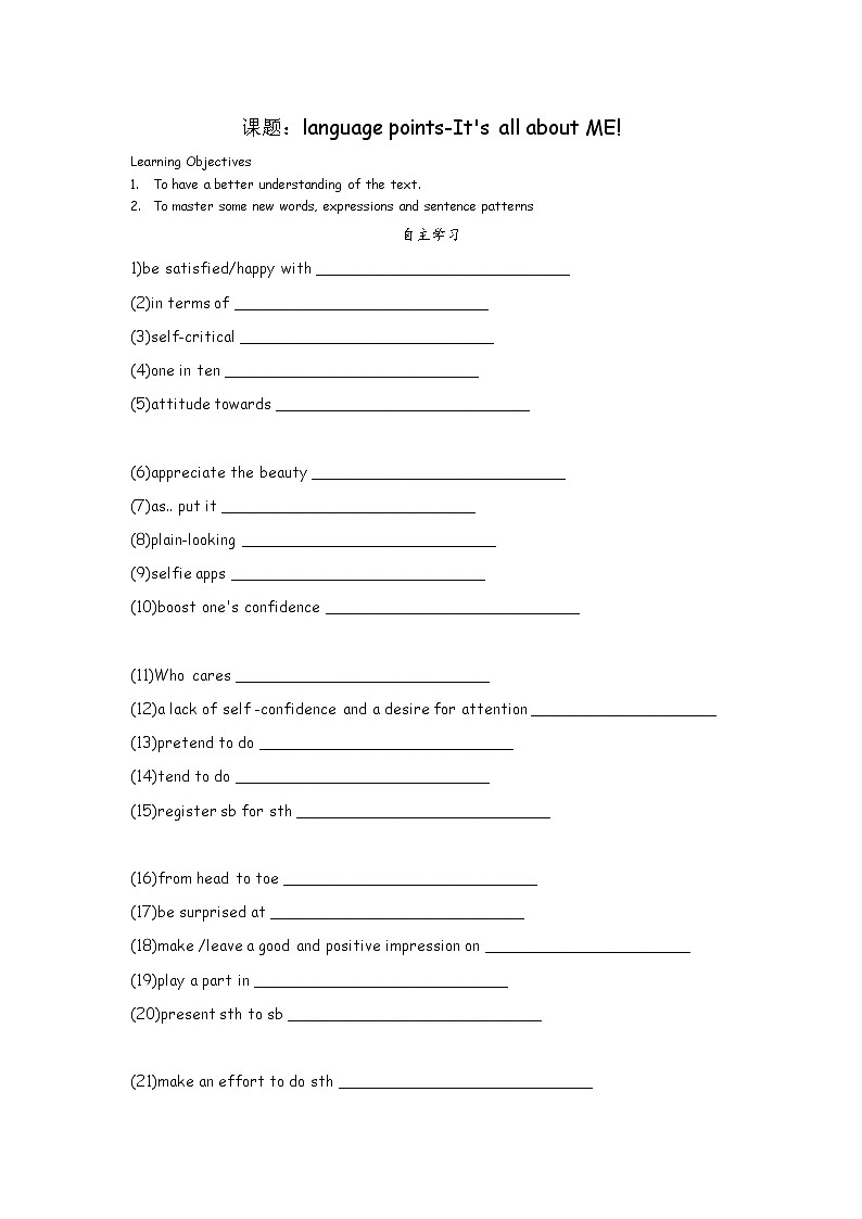 Unit 1 Face values-starting out 课件＋（3课时）学案01