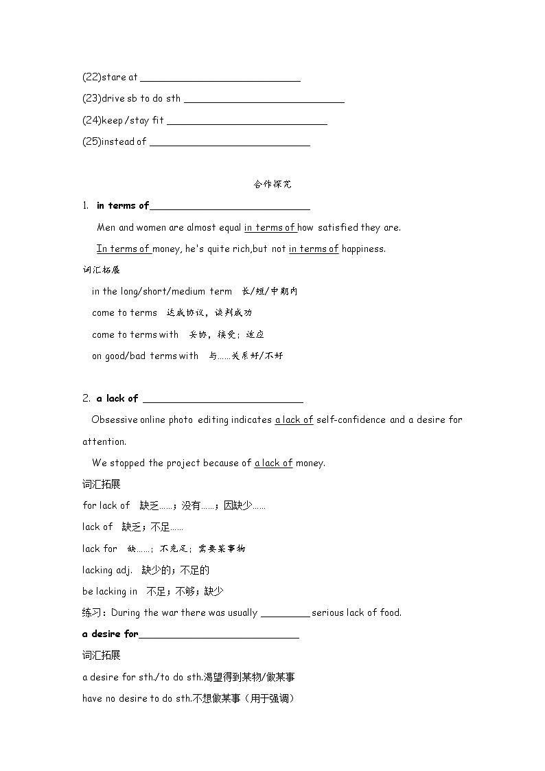 Unit 1 Face values-starting out 课件＋（3课时）学案02
