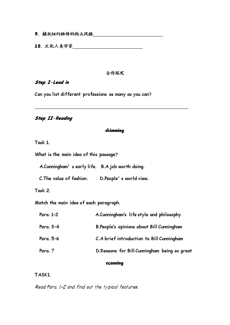 Unit 2 A life's work starting out 课件＋（3课时）学案02
