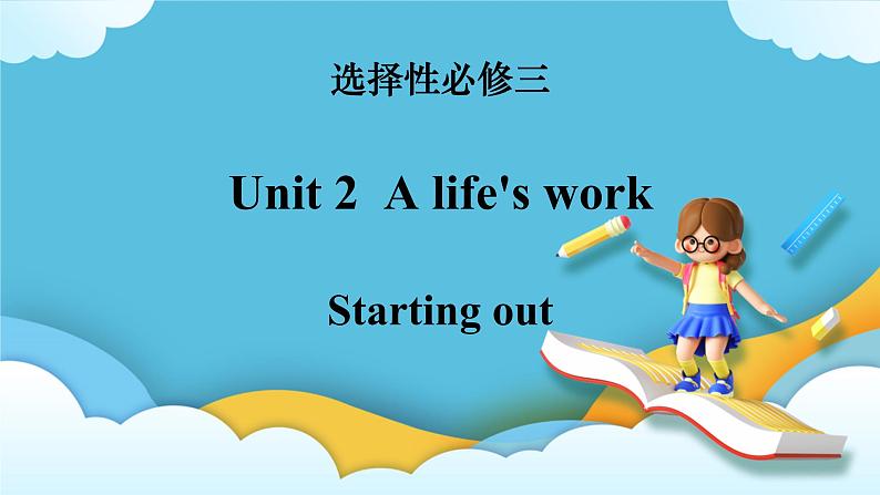 Unit 2 A life's work starting out 课件＋（3课时）学案01