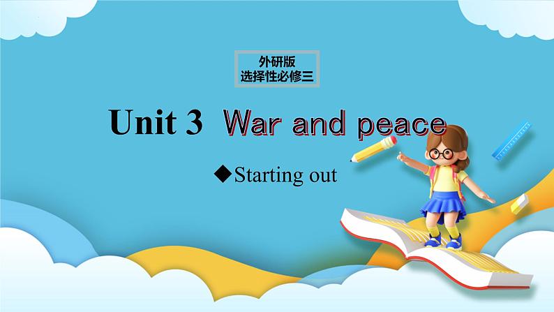 Unit 3 War and Peace Starting out 课件＋（3课时）学案01