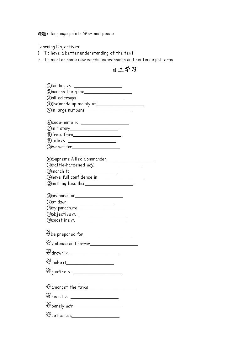 Unit 3 War and Peace Starting out 课件＋（3课时）学案01