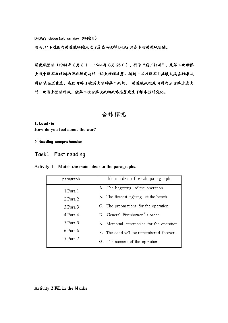 Unit 3 War and Peace Starting out 课件＋（3课时）学案02