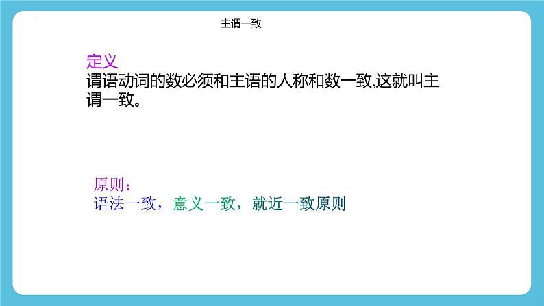 Unit 4 A glimpse of the future Using language 课件＋学案02