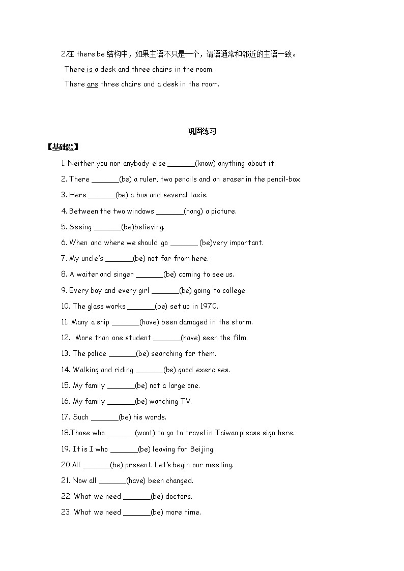 Unit 4 A glimpse of the future Using language 课件＋学案03