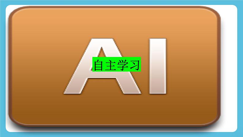 Unit 4 A glimpse of the future understand ideas 课件＋学案05