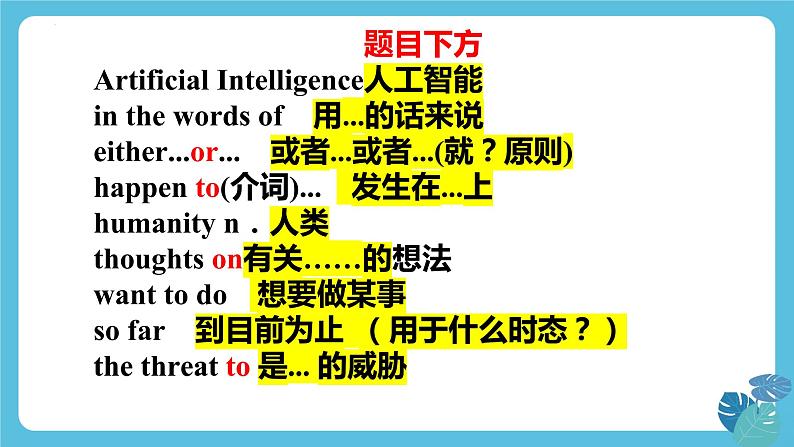 Unit 4 A glimpse of the future-language points1 课件＋学案03