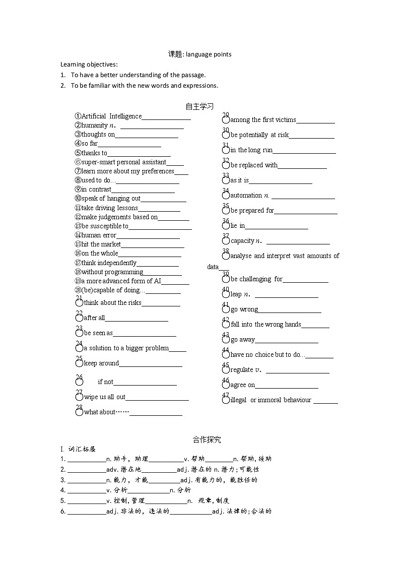 Unit 4 A glimpse of the future-language points1 课件＋学案01