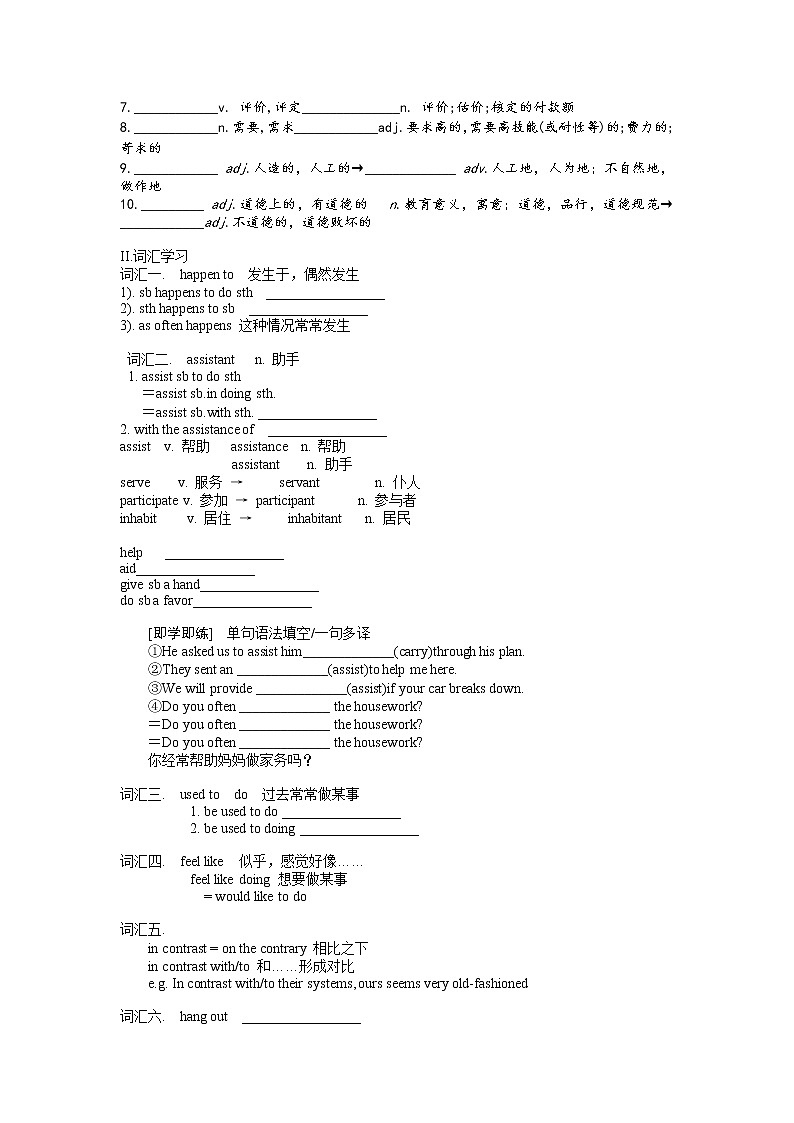Unit 4 A glimpse of the future-language points1 课件＋学案02