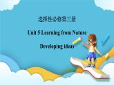 Unit 5 Learning from Nature Developingideas 课件