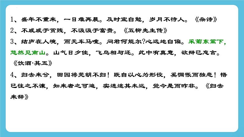 Unit 5 Learning from Nature Developingideas 课件05