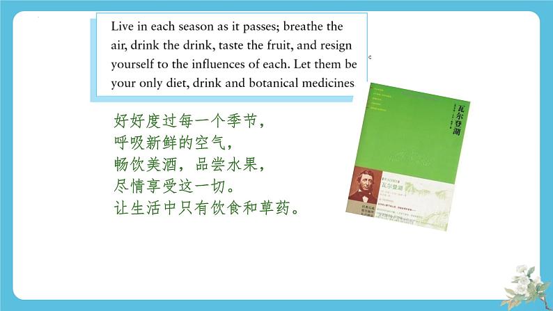Unit 5 Learning from Nature Developingideas 课件07
