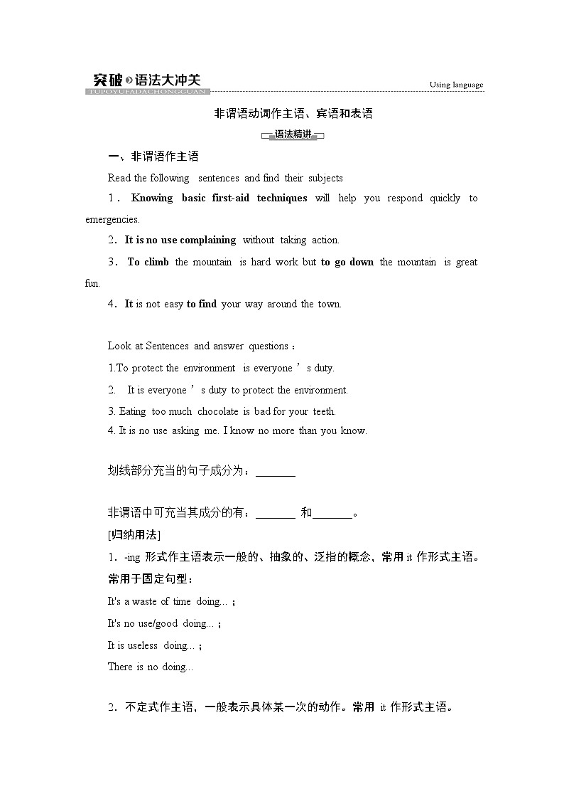 Unit 5 Learning from Nature Using language 课件＋学案01