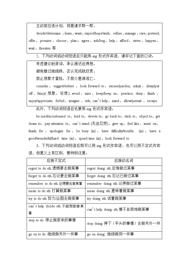 Unit 5 Learning from Nature Using language 课件＋学案03