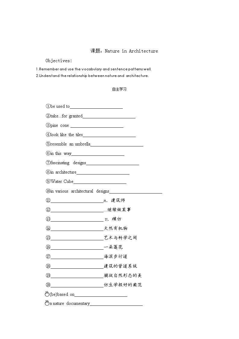 Unit 5 Learning from Nature understanding ideas 导学案第1页