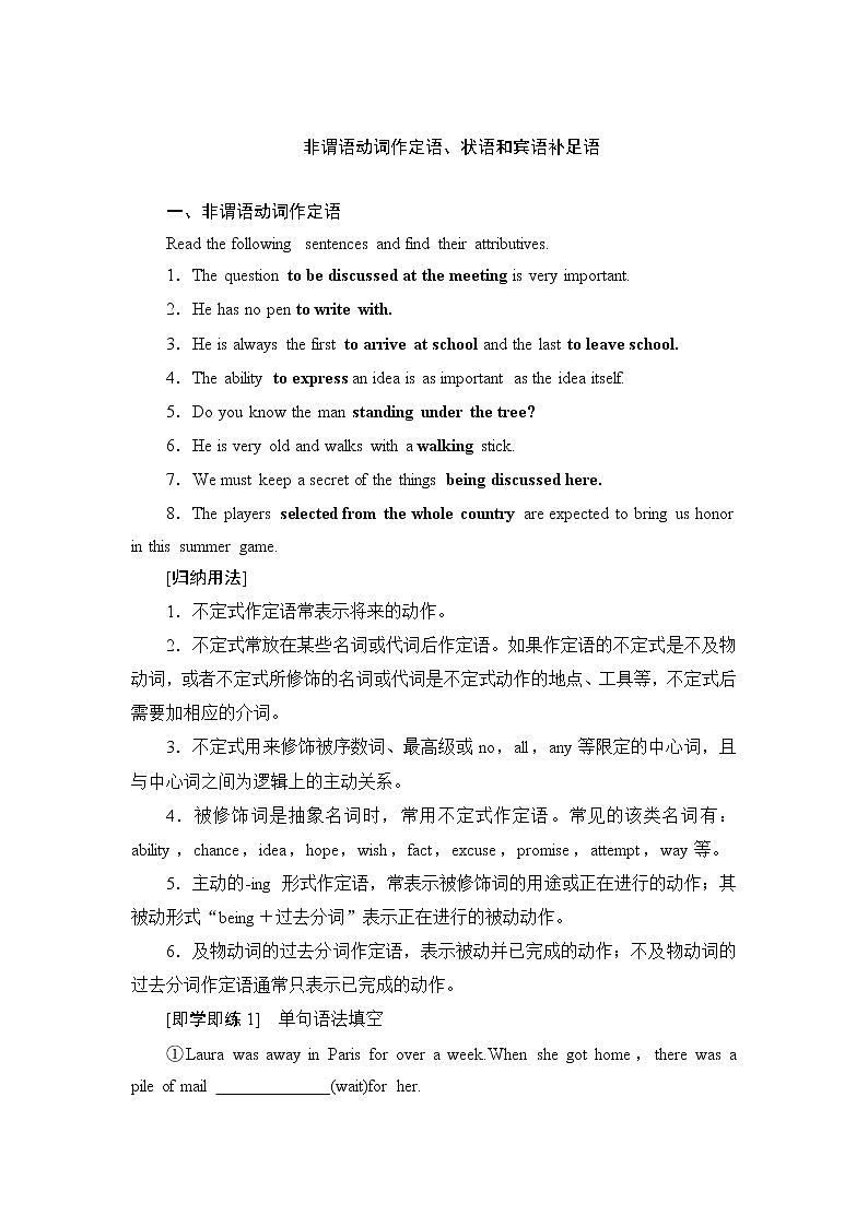 Unit 6 Nature in words Using language 导学案第1页