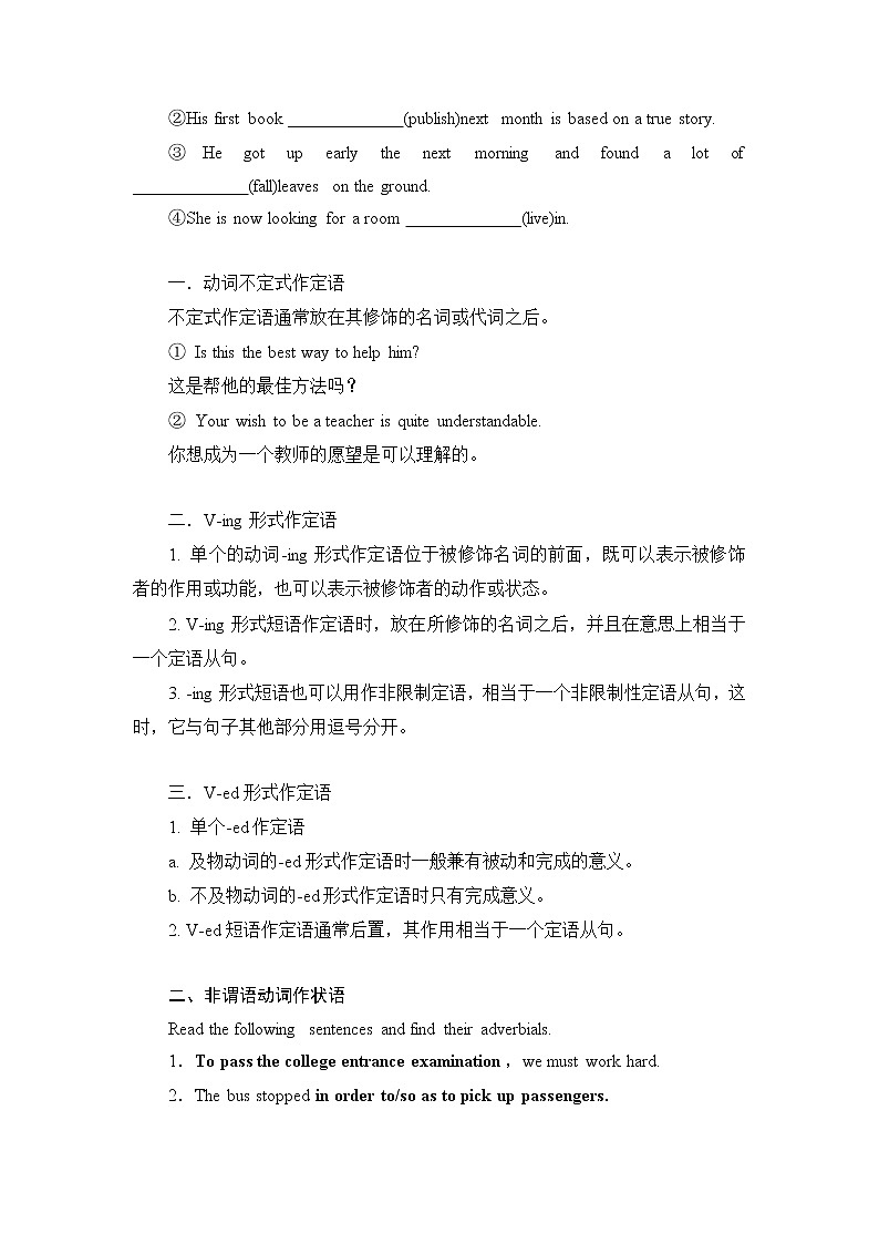 Unit 6 Nature in words Using language 导学案第2页