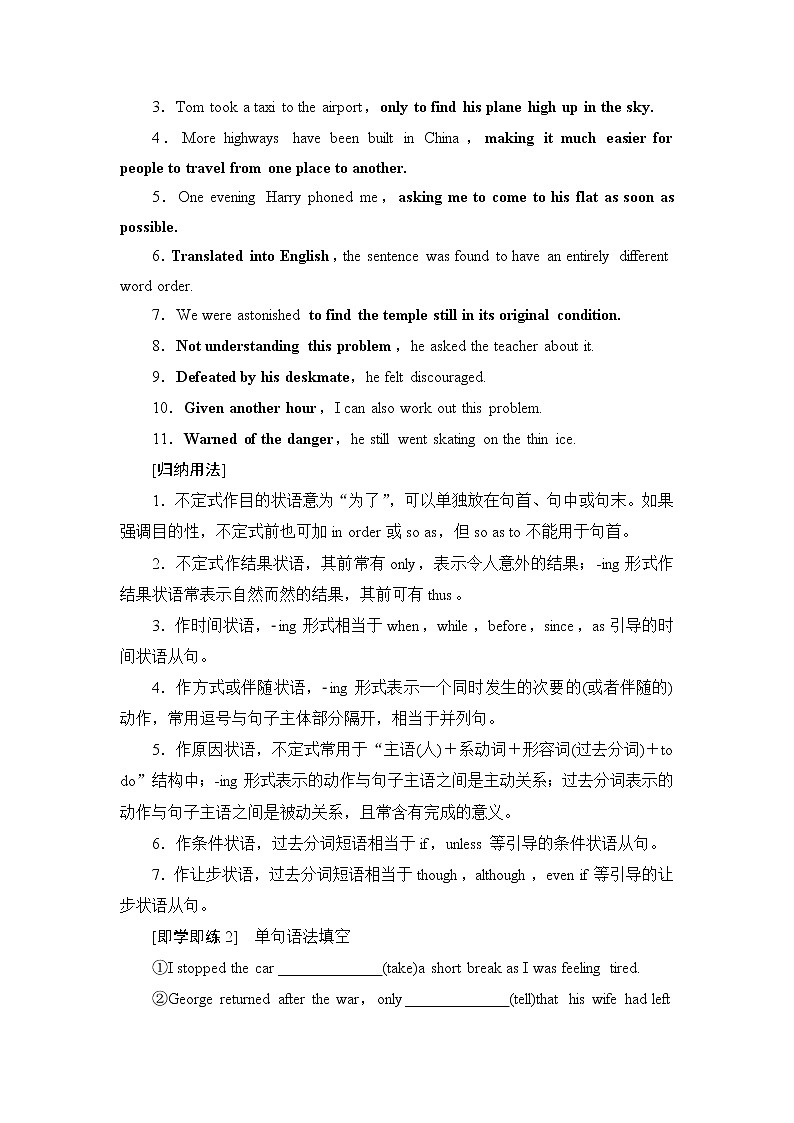 Unit 6 Nature in words Using language 导学案第3页