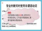 Unit 5 Learning from Nature Using language 课件