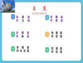 Unit 5 Learning from Nature Using language 课件