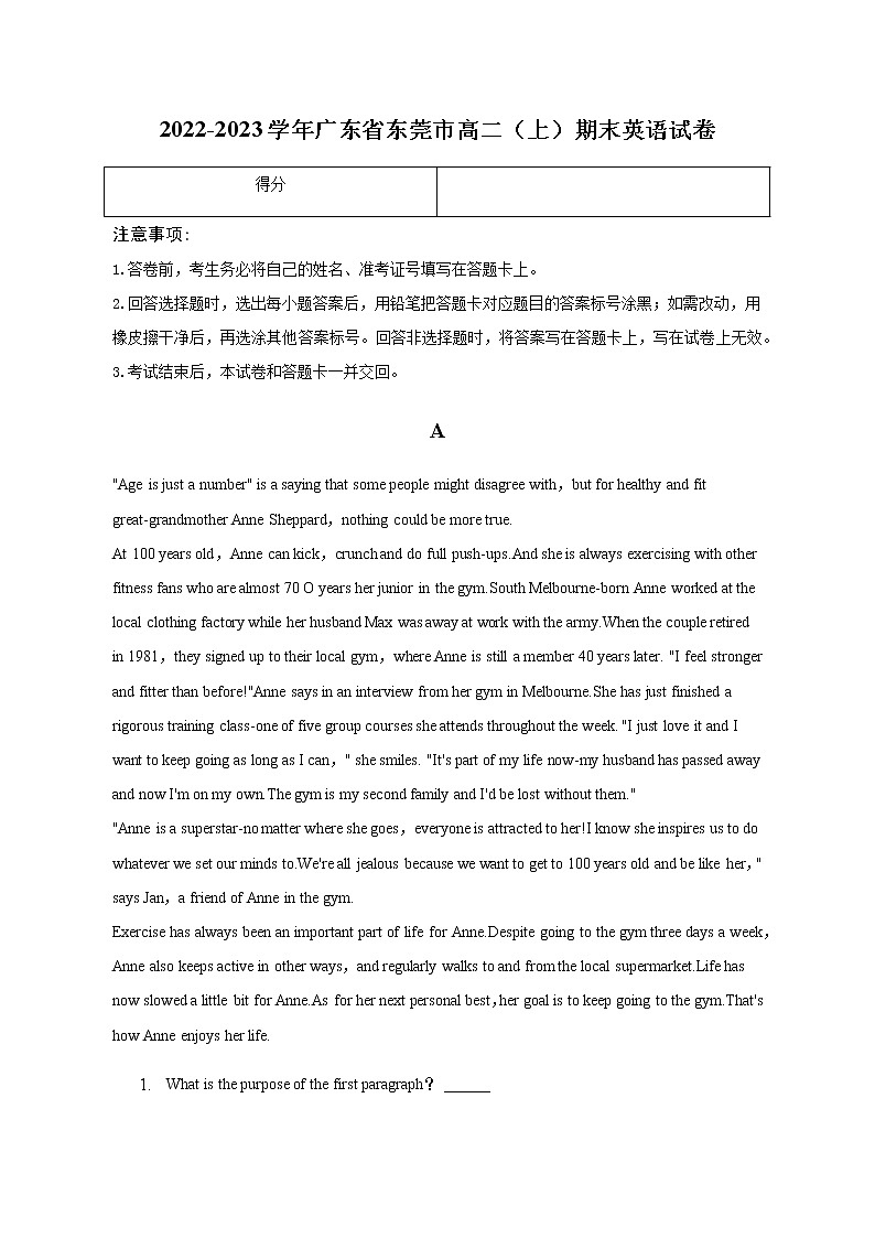 2022-2023学年广东省东莞市高二上学期期末英语试卷含解析01
