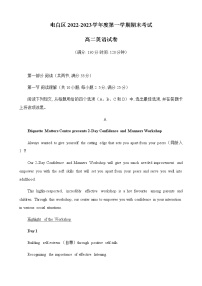 2022-2023学年广东省茂名市电白区高二上学期期末考试英语试题含答案