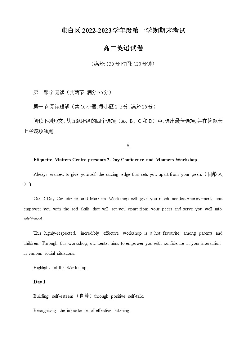 2022-2023学年广东省茂名市电白区高二上学期期末考试英语试题含答案01