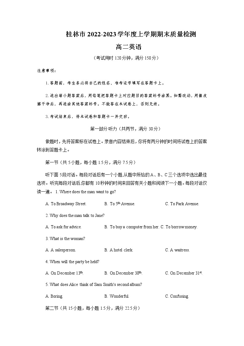 2022-2023学年广西桂林市高二上学期期末考试英语试题Word版含答案01