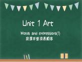 Unit 1 Art Words and expressions(1) 课件-2022-2023学年高中英语人教版（2019）选择性必修第三册