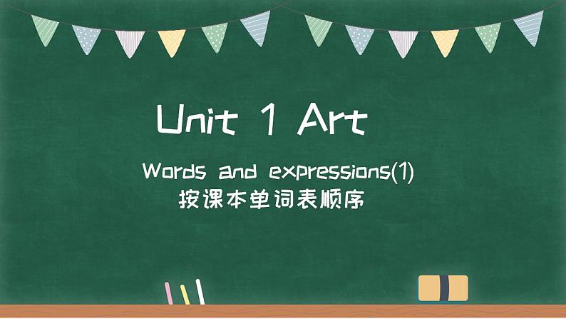 Unit 1 Art Words and expressions(1) 课件-2022-2023学年高中英语人教版（2019）选择性必修第三册01