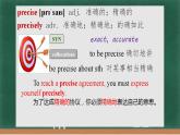 Unit 1 Art Words and expressions(1) 课件-2022-2023学年高中英语人教版（2019）选择性必修第三册