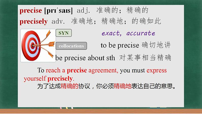 Unit 1 Art Words and expressions(1) 课件-2022-2023学年高中英语人教版（2019）选择性必修第三册03