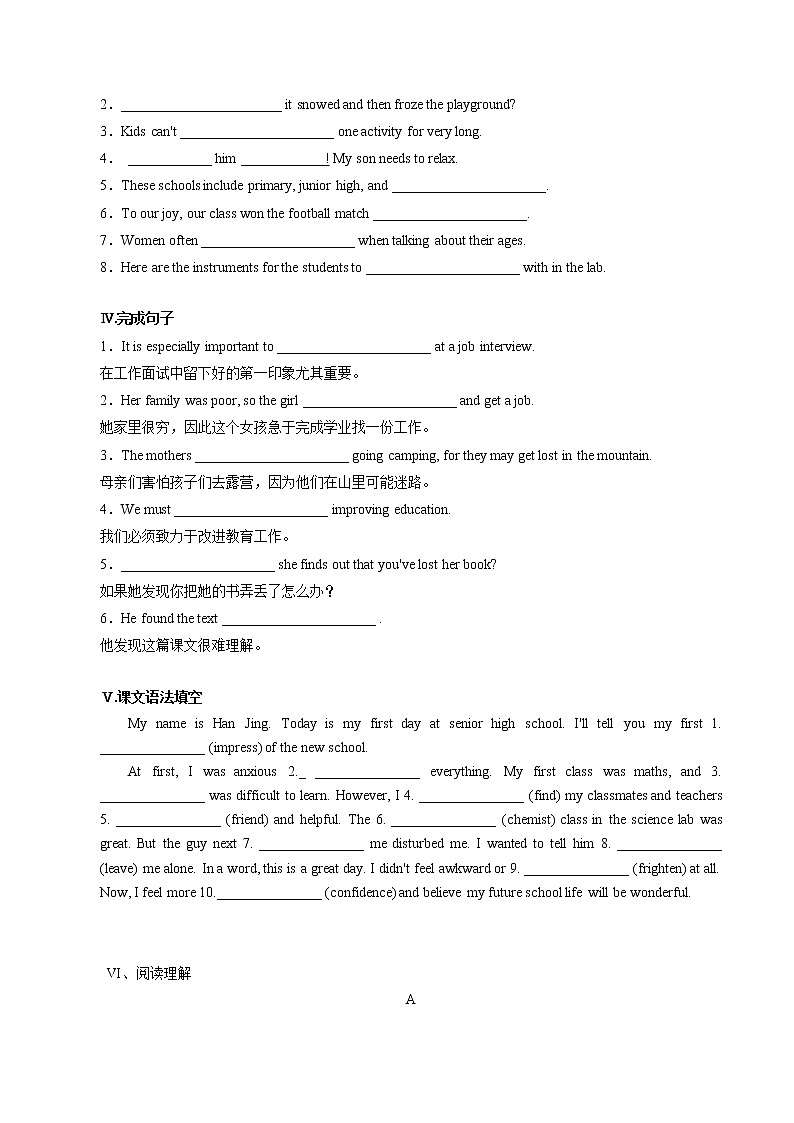 Welcome Unit 第1课时 Reading and Thinking 练习第2页