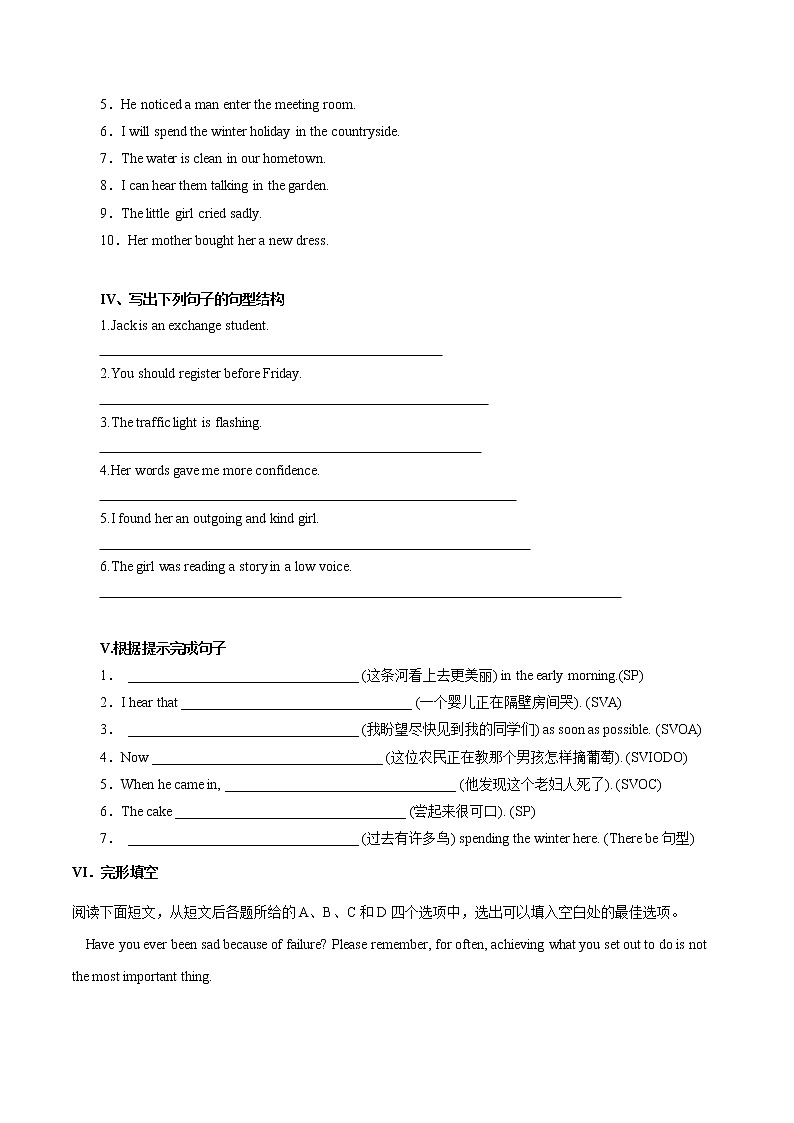 Welcome Unit 第2课时 Discovering Useful Structures 练习第2页